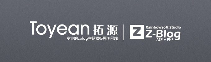 欢迎使用拓源ZBP主题toyean!